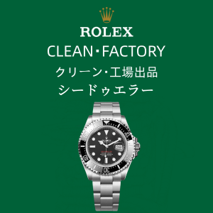 シードゥエラー