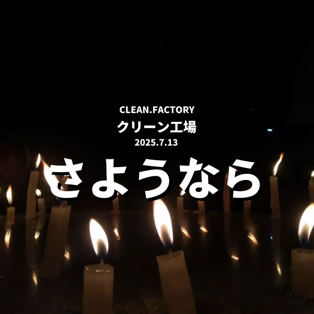クリーン工場摘発の影響とレプリカ時計界の現状