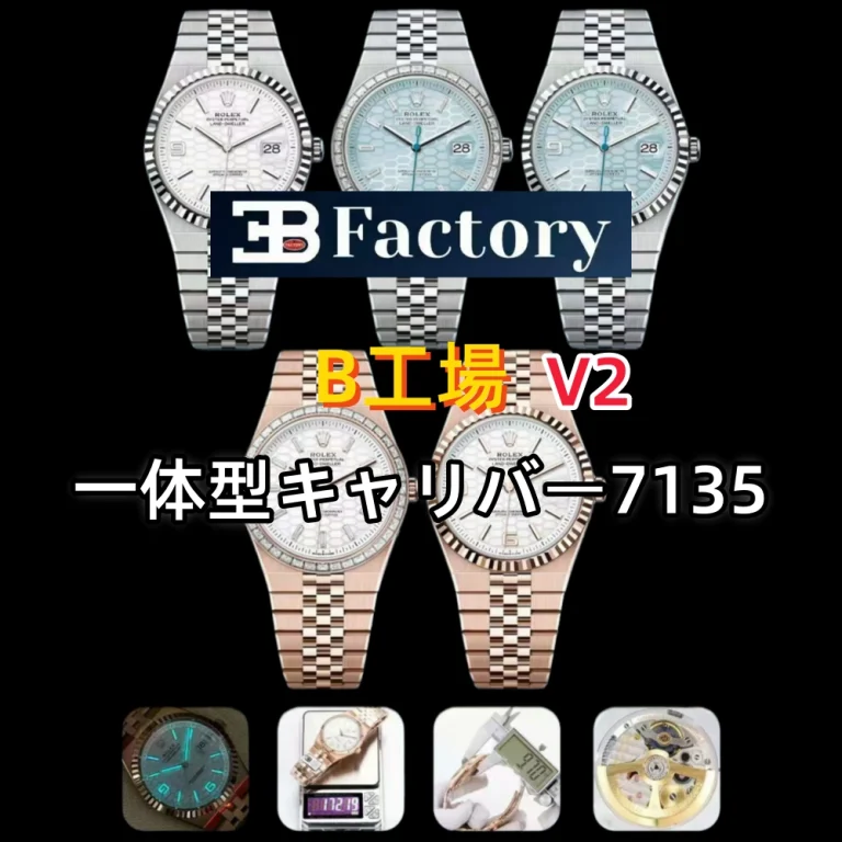 ロレックス「ランドドゥエラー」レプリカ考察｜B工場一体型キャリバー7135仕様について！