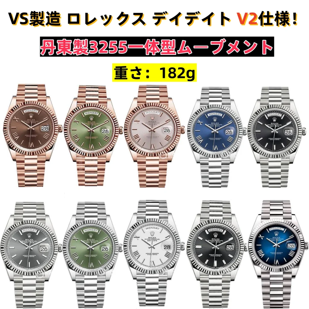 【決定版】VS製デイデイト 182G バランスウェイトモデル 登場！