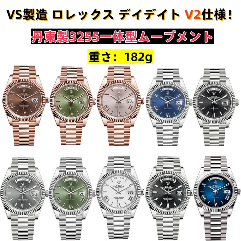 【決定版】VS製デイデイト 182G バランスウェイトモデル 登場！