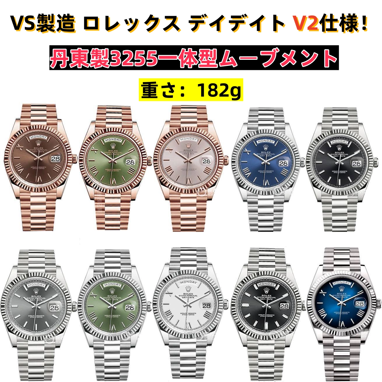 テイテイテイテイテイ　 決定版】VS製デイデイト 182G バランスウェイトモデル 登場！ - 海外